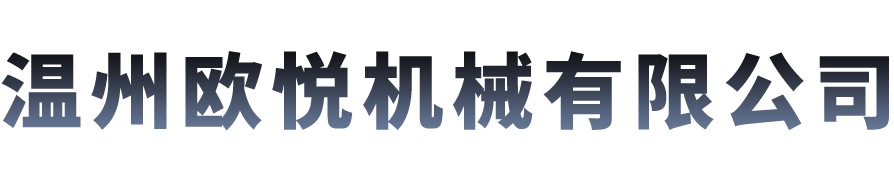 NKM斜齒輪準(zhǔn)雙曲面減速器-NKM 雙曲面齒輪箱-溫州歐悅機(jī)械有限公司-流體輸送設(shè)備解決方案供應(yīng)商